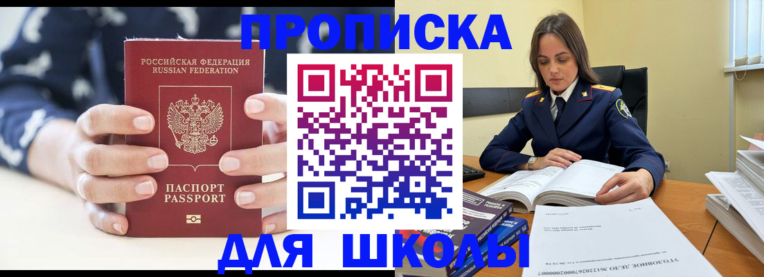 прописка поиск в Новоузенске
